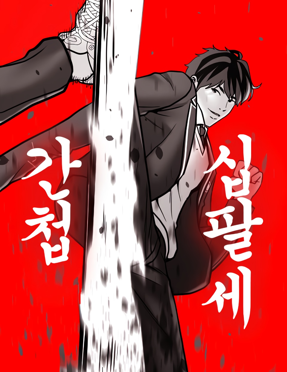 18 Year Old Spy