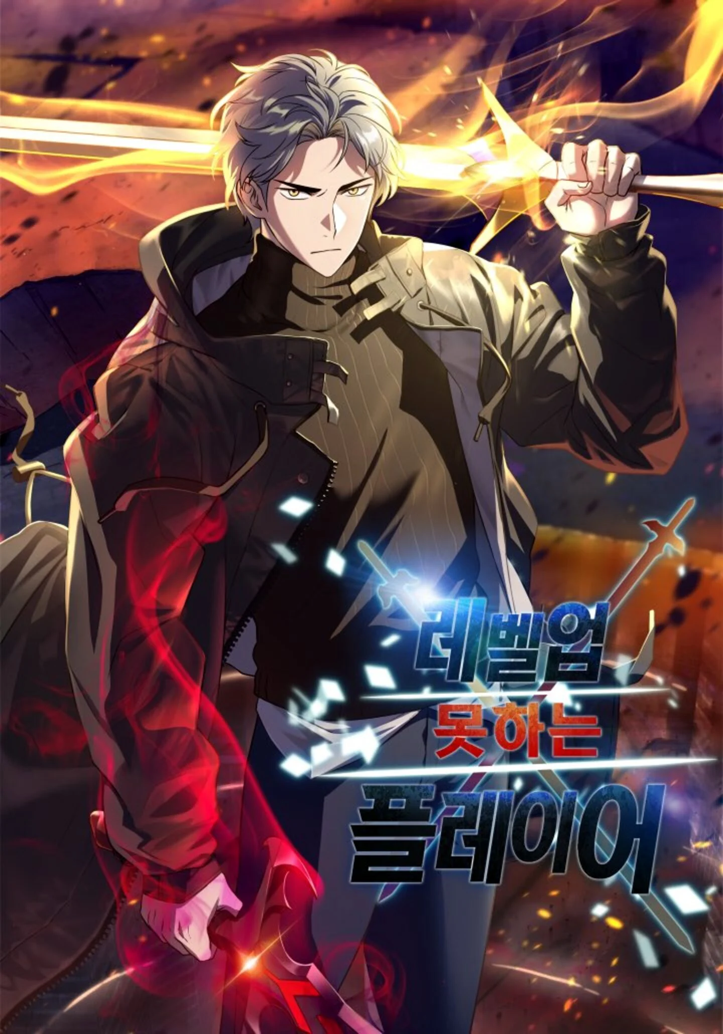 Player Who Cant Level Up