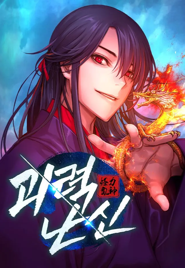 Legend Of Heavenly Chaos Demon