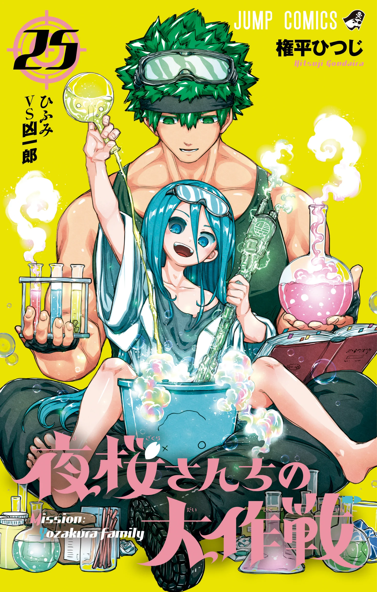 Mission: Yozakura Family