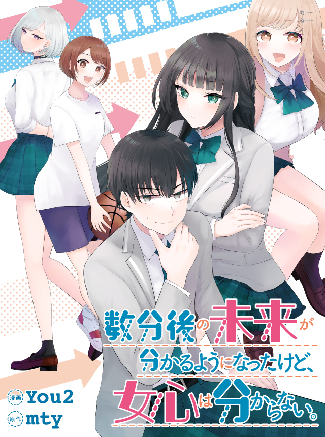 Suufungo no Mirai ga Wakaru You ni Natta Kedo, Onnagokoro wa Wakaranai.