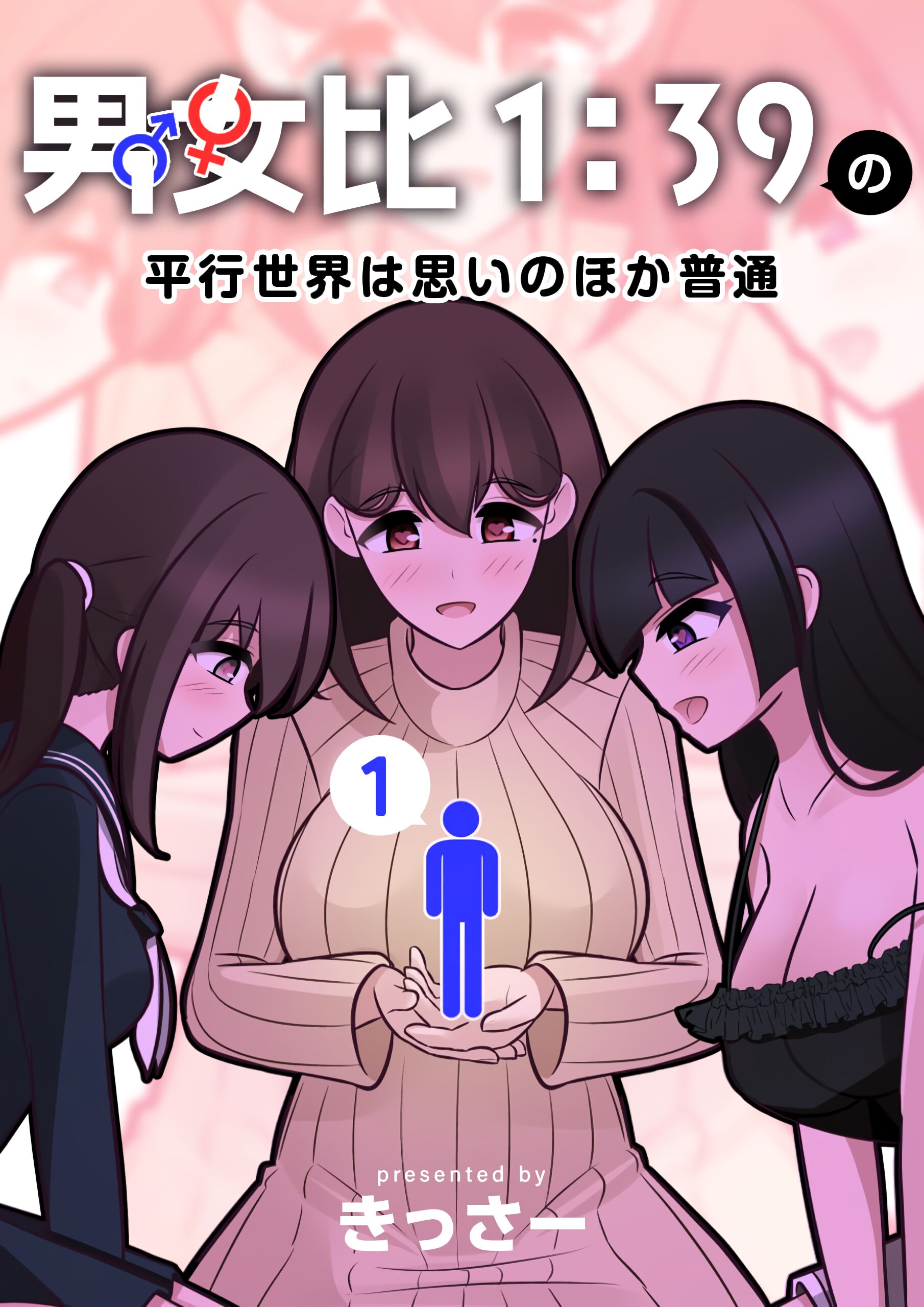 A Parallel World With a 1:39 Male to Female Ratio Is Unexpectedly Normal