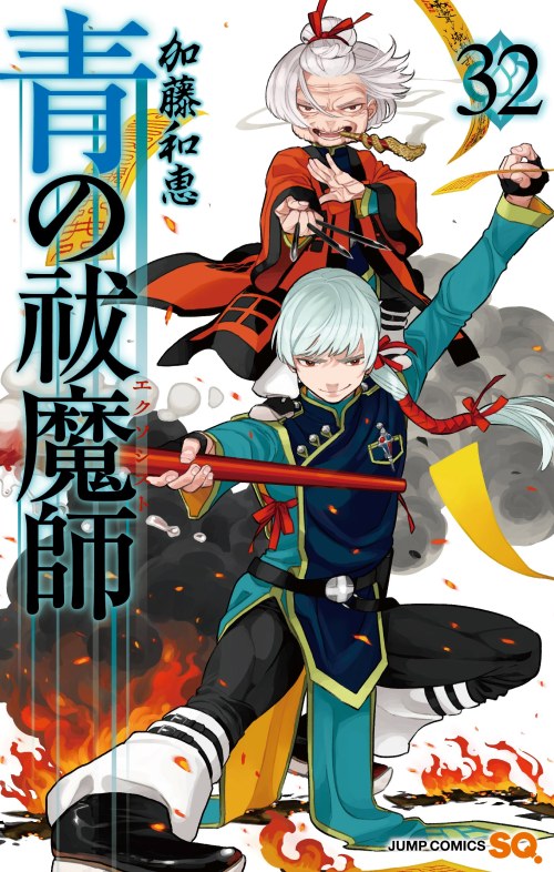 Ao no Futsumashi (Ao no Exorcist)