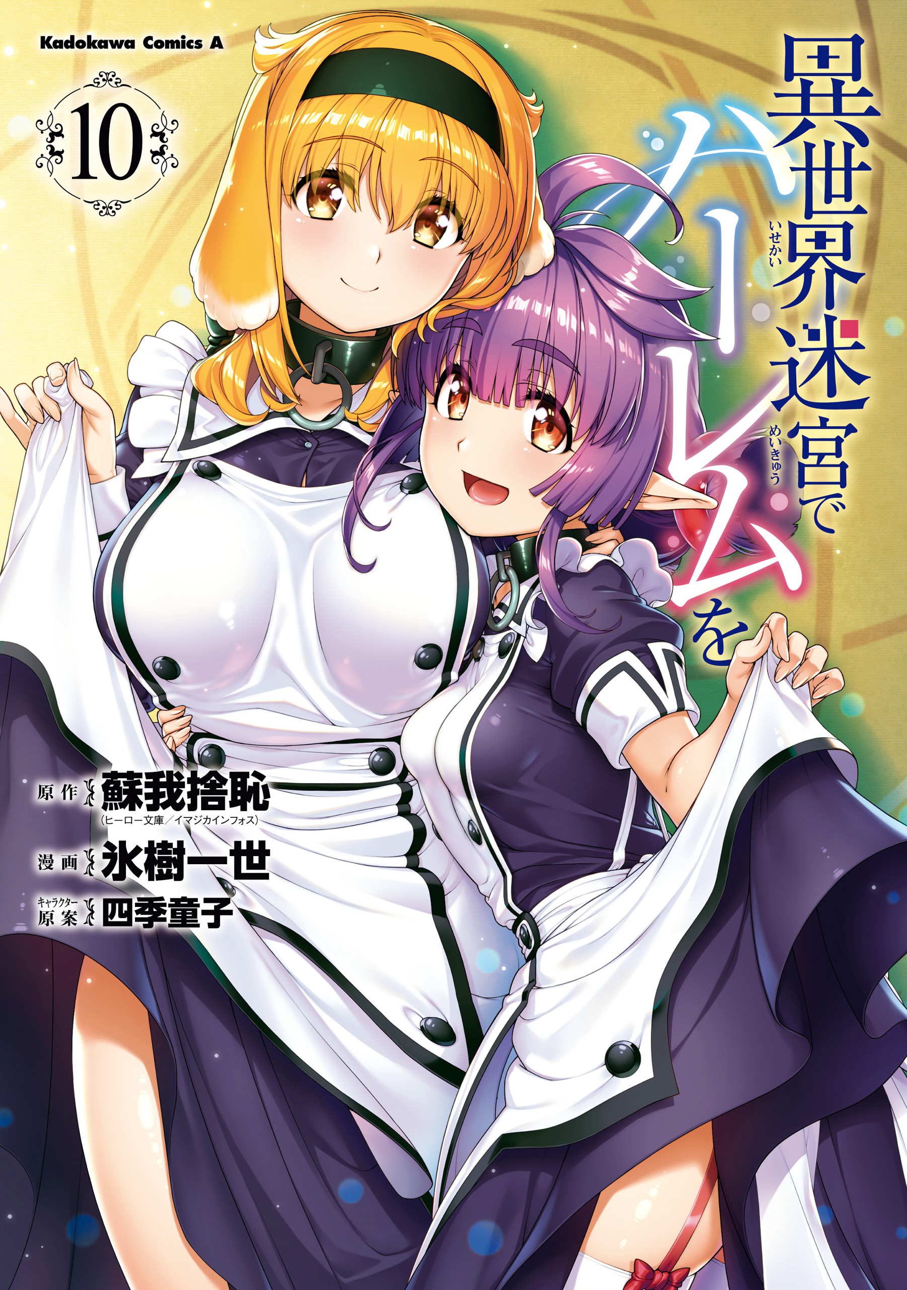 Isekai Meikyuu de Harem wo