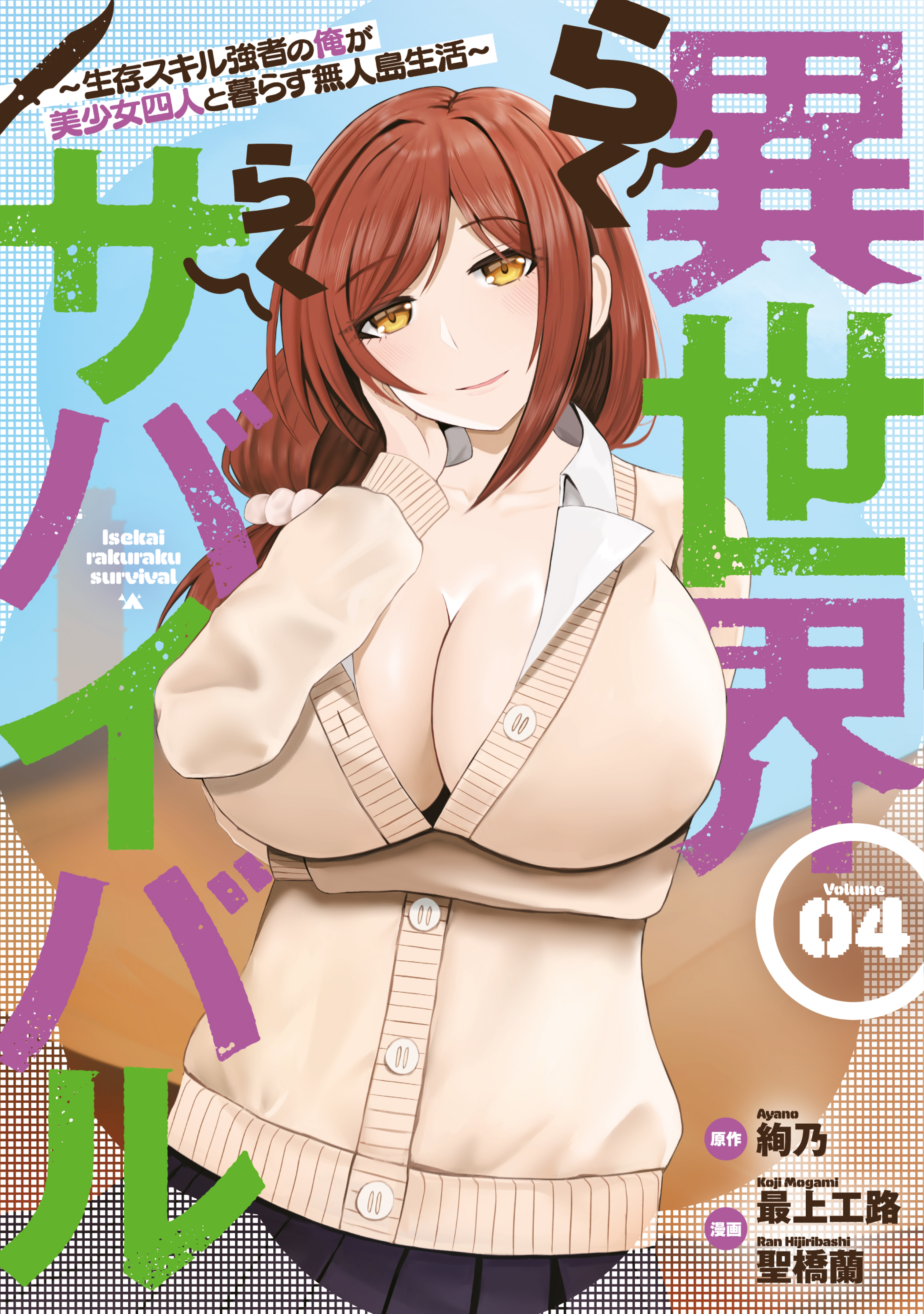 Isekai Rakuraku Survival