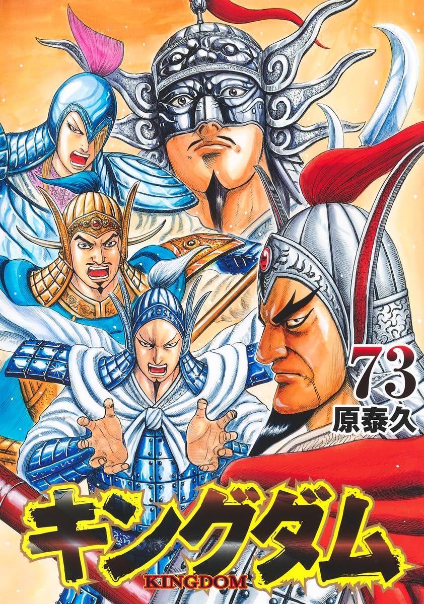 Kingdom