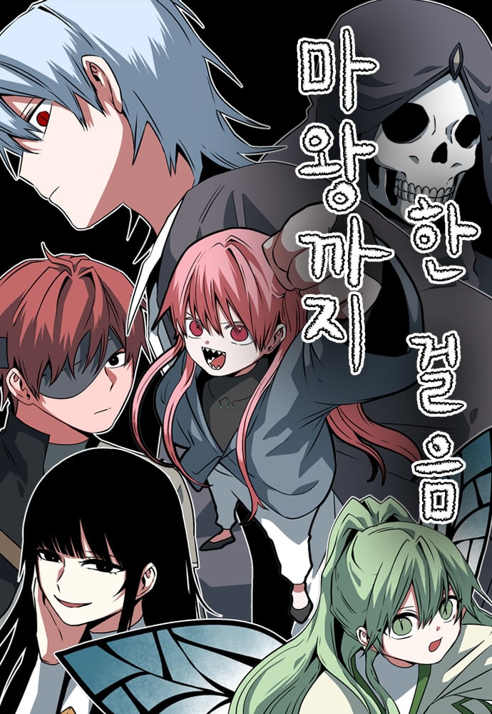 One Step to The Demon King