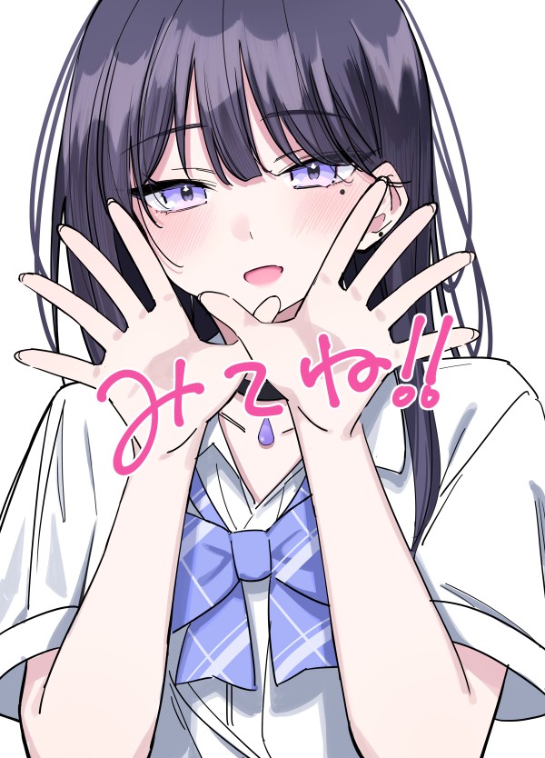 Multiverse no Watashi, Koishite Ii desu ka?