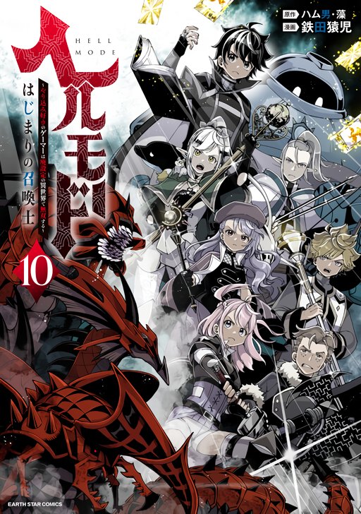 Hell Mode: Yarikomi Suki no Gamer wa Hai Settei no Isekai de Musou Suru