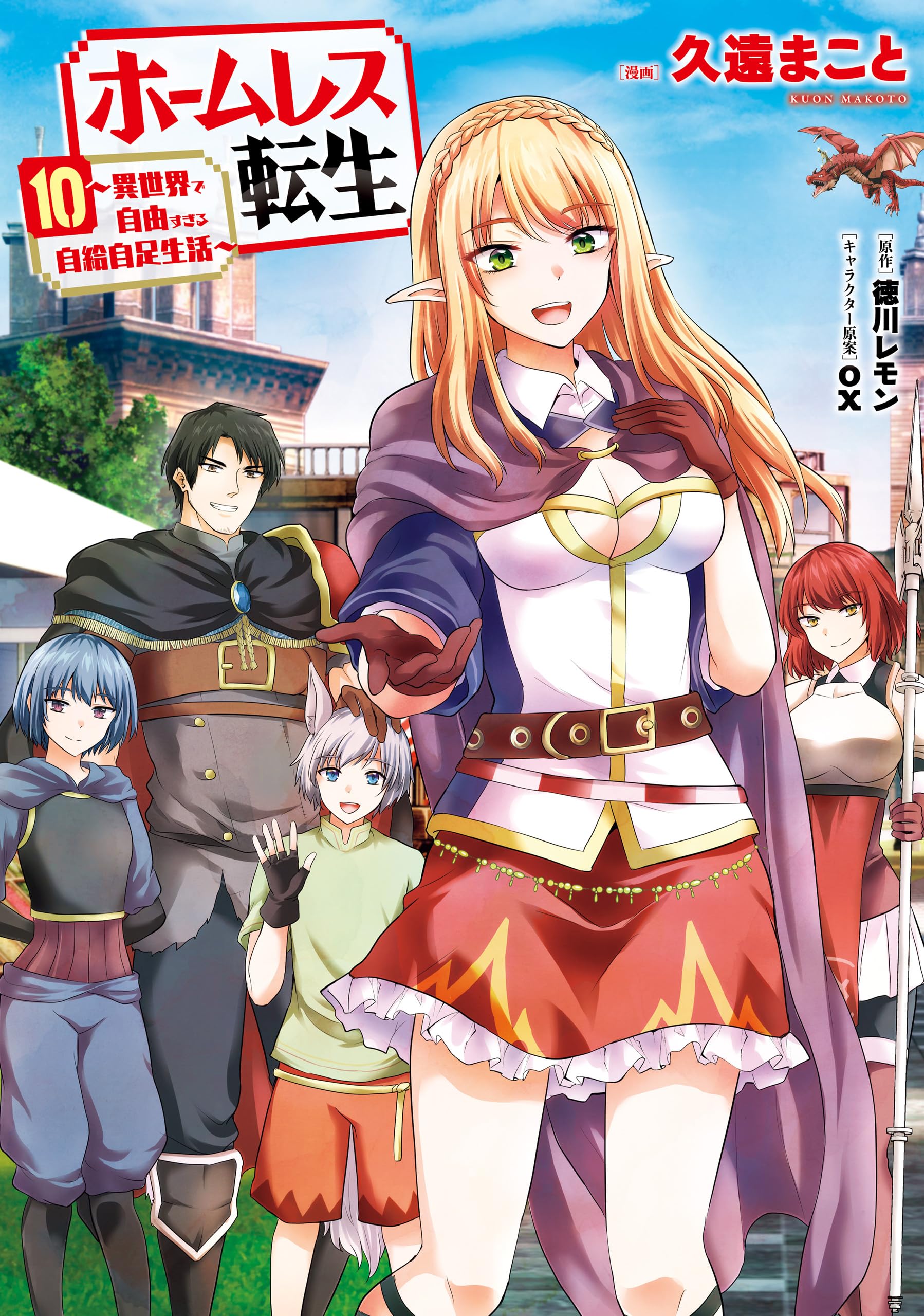 Homeless Tensei: Isekai de Jiyuu Sugiru Majutsu Jisoku Seikatsu