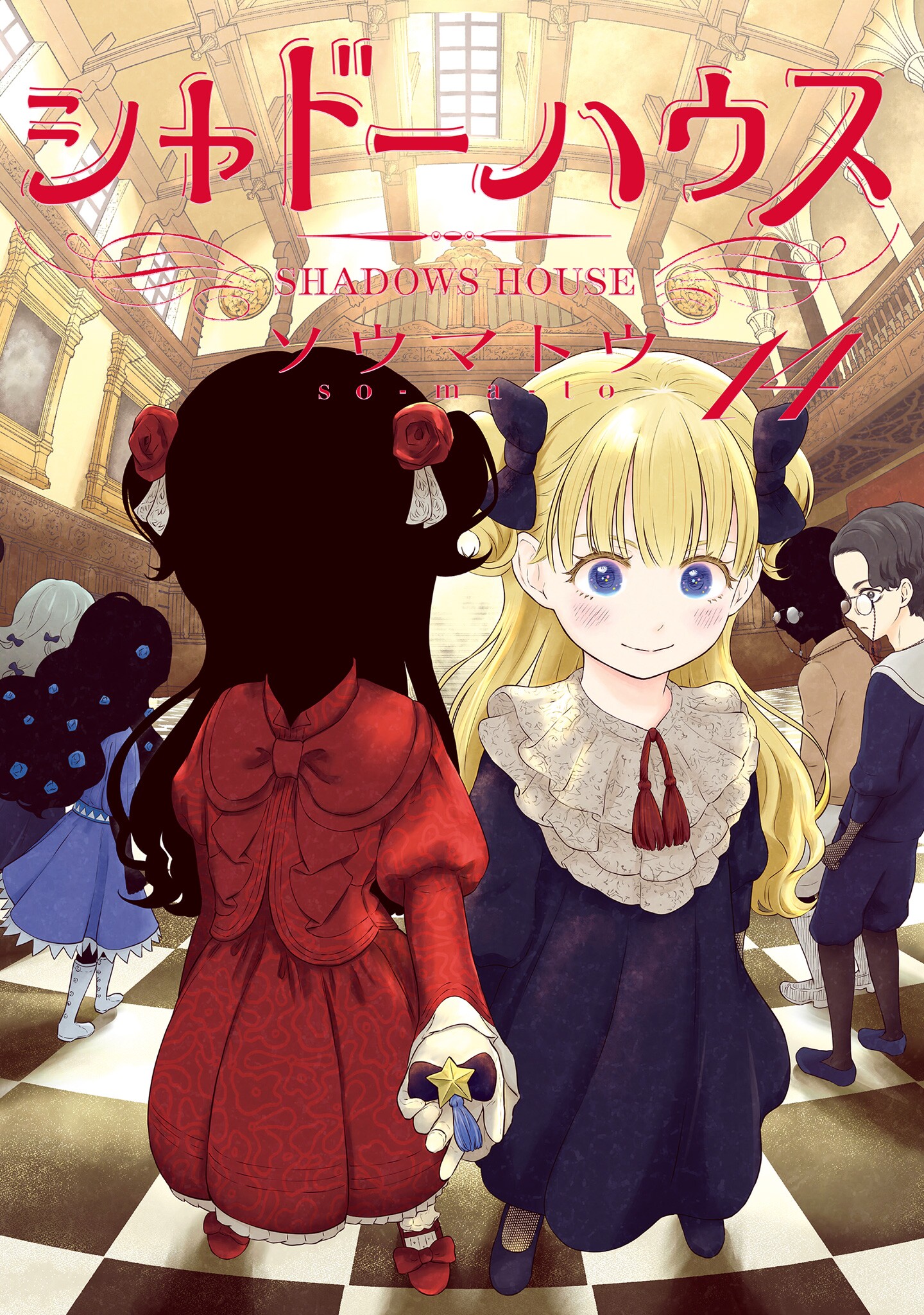 Shadows House
