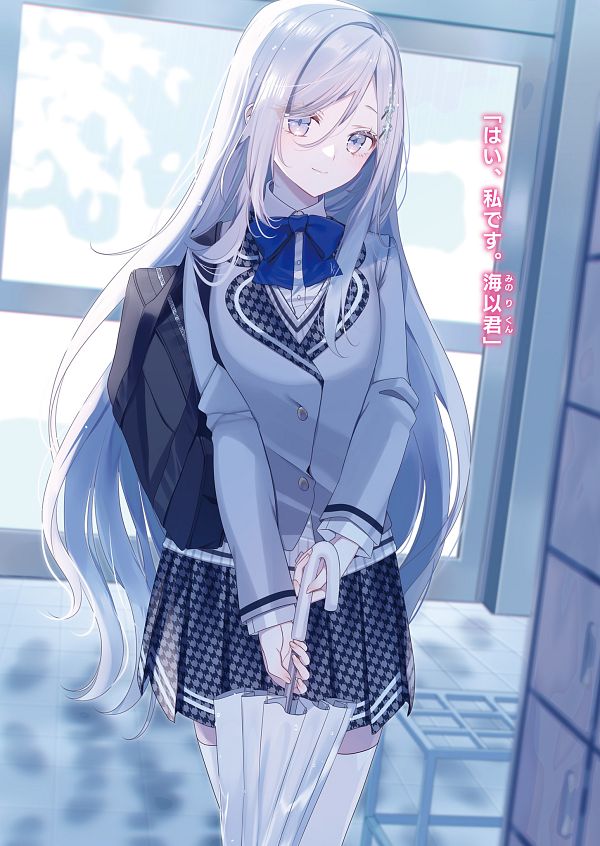 After Helping the “Ice Princess” From Another School, I Decided to Start as a Friend
