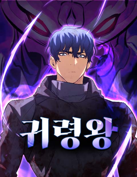 Phantom Spirit King