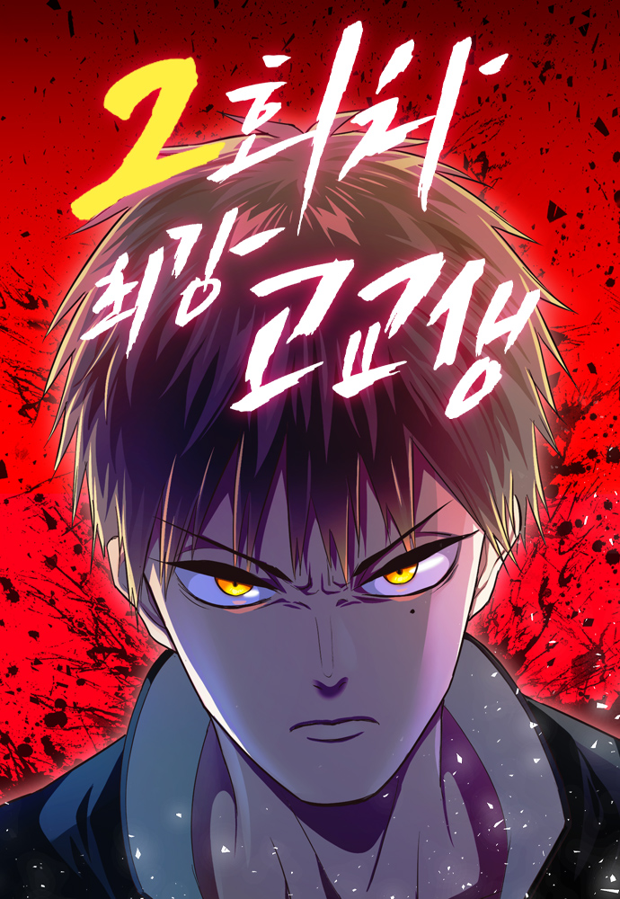 Kenka Revenge