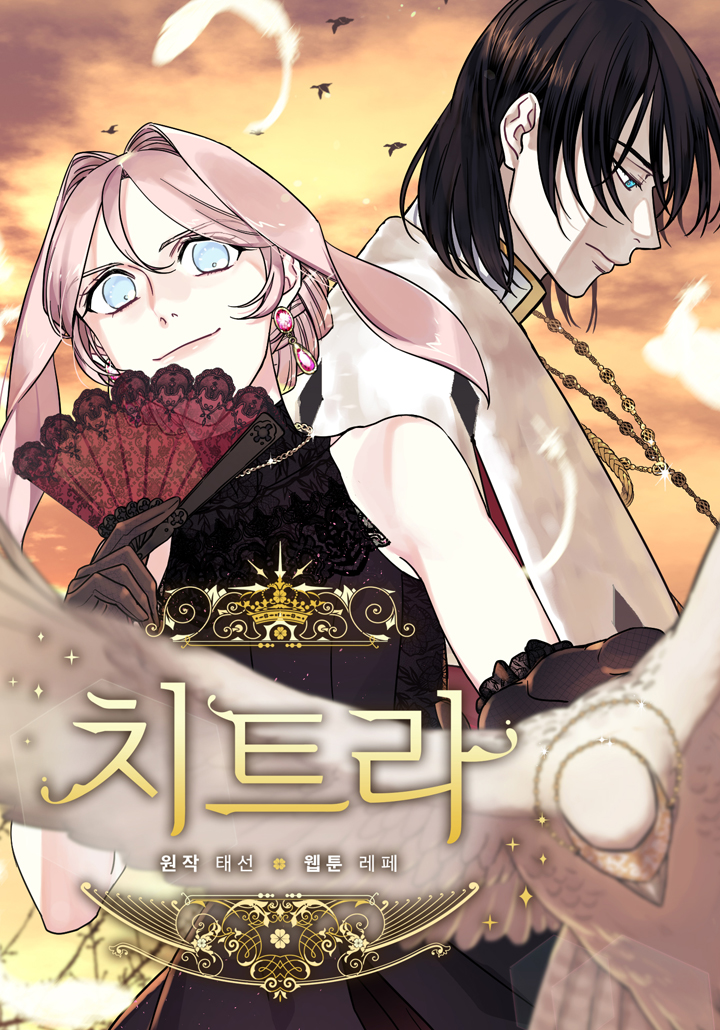 Citra (Tae Sun)