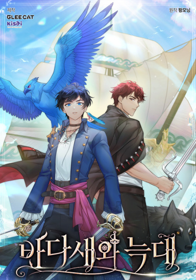 Seabird and Wolf