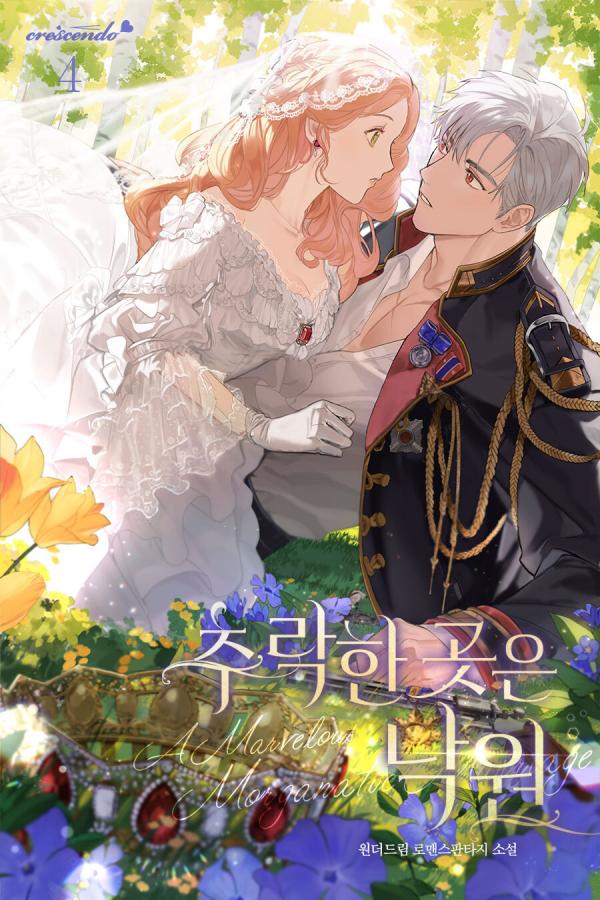 A Marvelous Morganatic Marriage