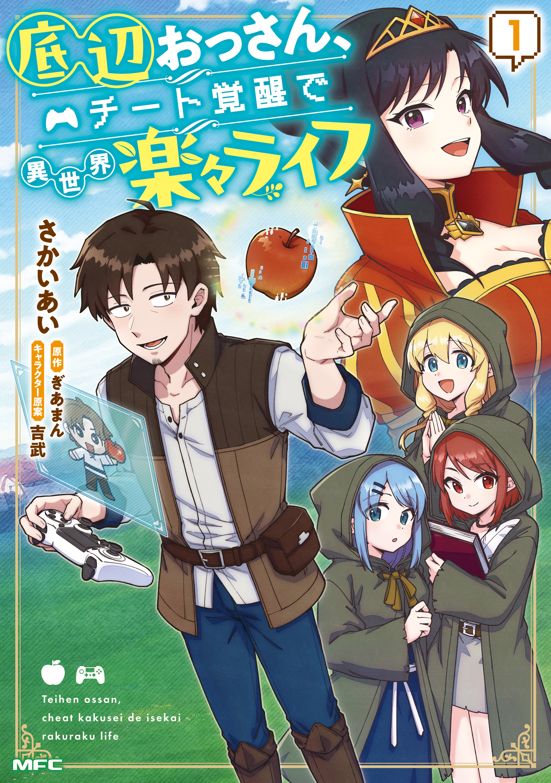 Teihen Ossan, Cheat Kokusei de Isekai Rakuraku Life