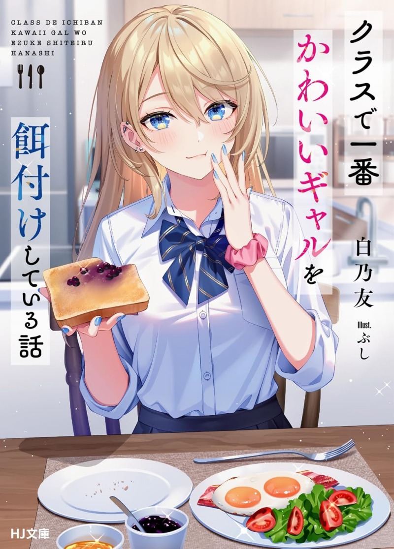 Class de Ichiban Kawaii Gal wo Ezuke Shiteiru Hanash